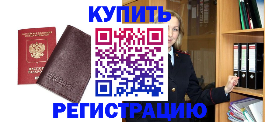 регистрация в Гусеве