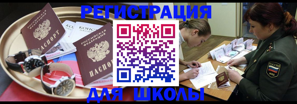 миграционный учет в Гусеве