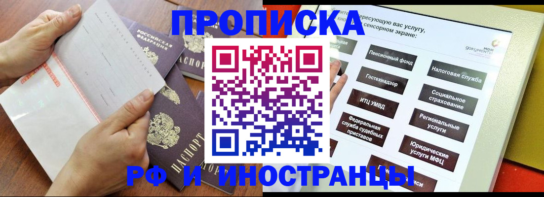 прописка иностранных граждан в Гусеве