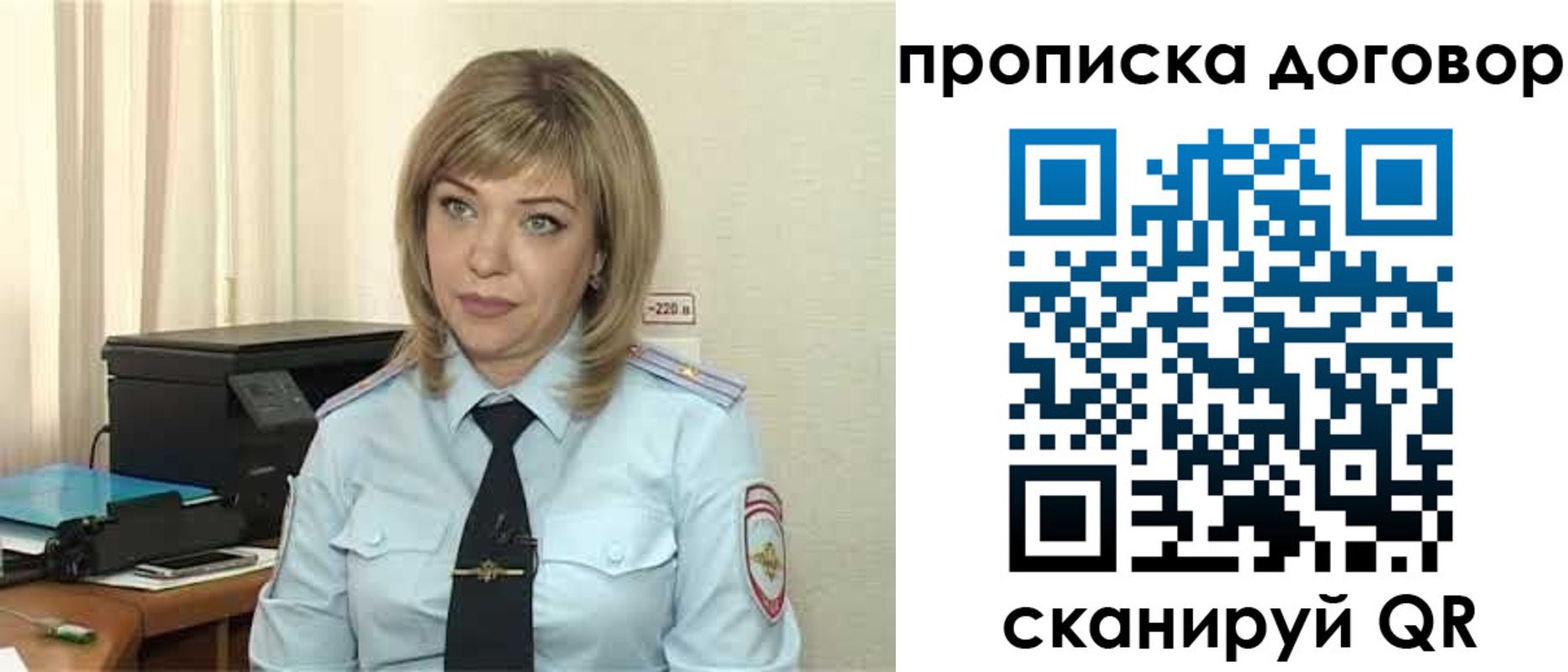 временная регистрация собственник в Гусеве