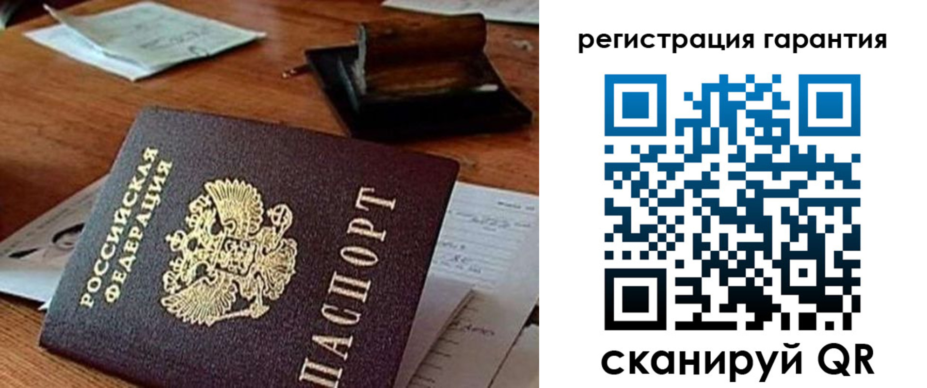 регистрация для дет. сада в Гусеве