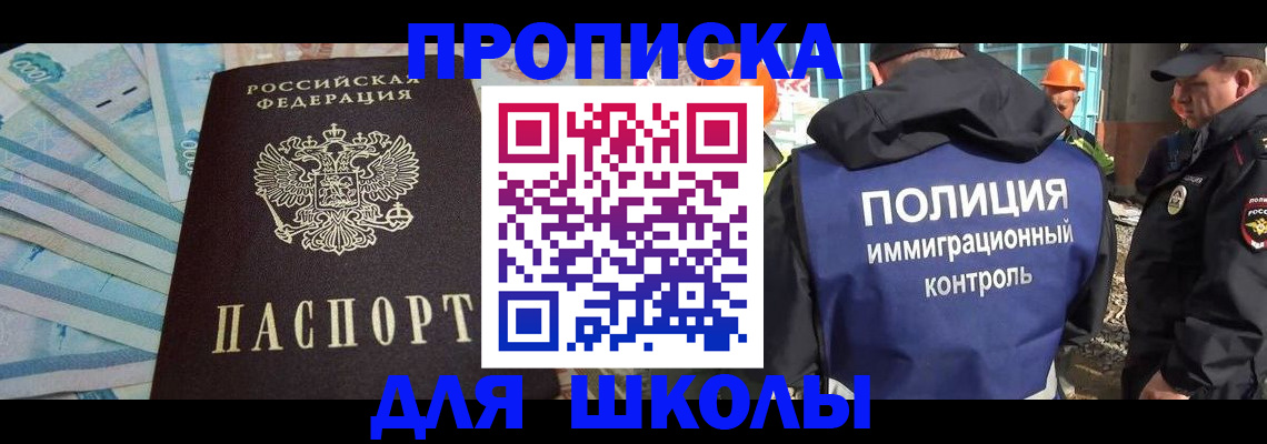 прописка регистрация в Гусеве