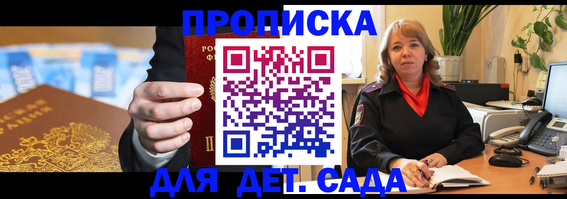 временная регистрация надежно в Гусеве