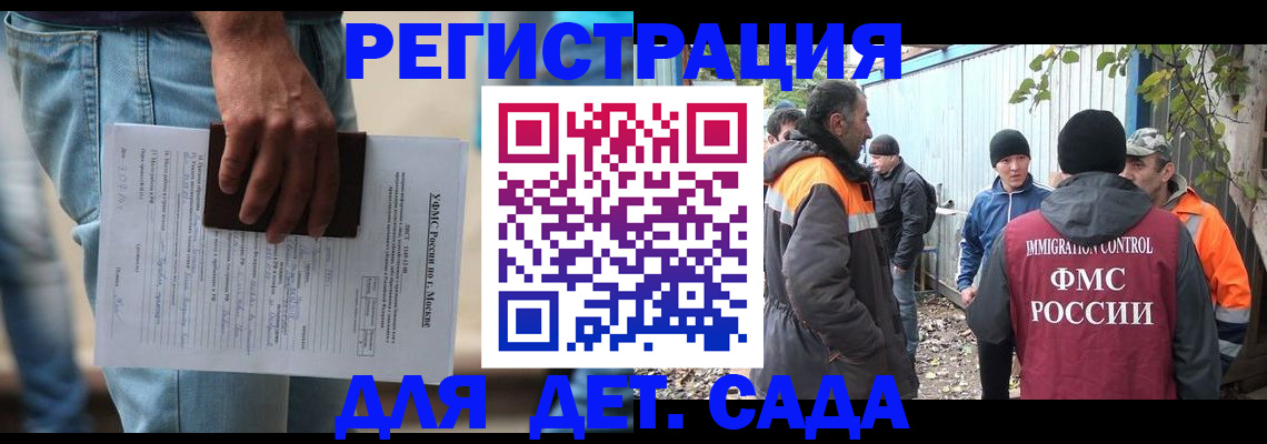 миграционный учет в Гусеве